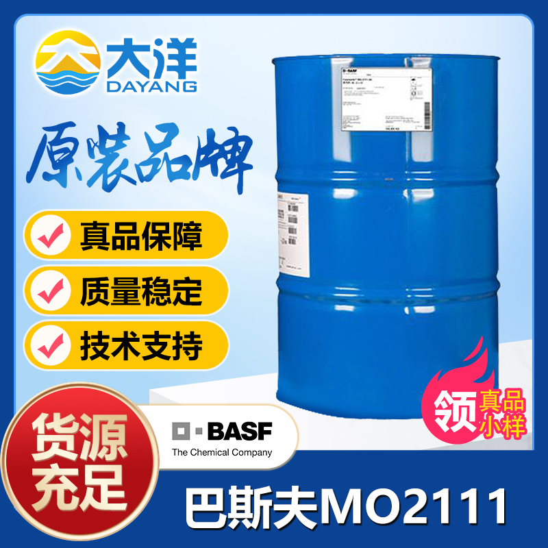 Foamaster 111 (MO2111)消泡剂